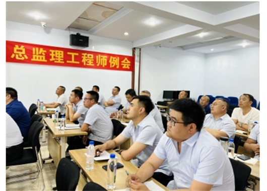 萬(wàn)和項目管理公司召開(kāi)2024年度內審末次會(huì )議、總監例會(huì )